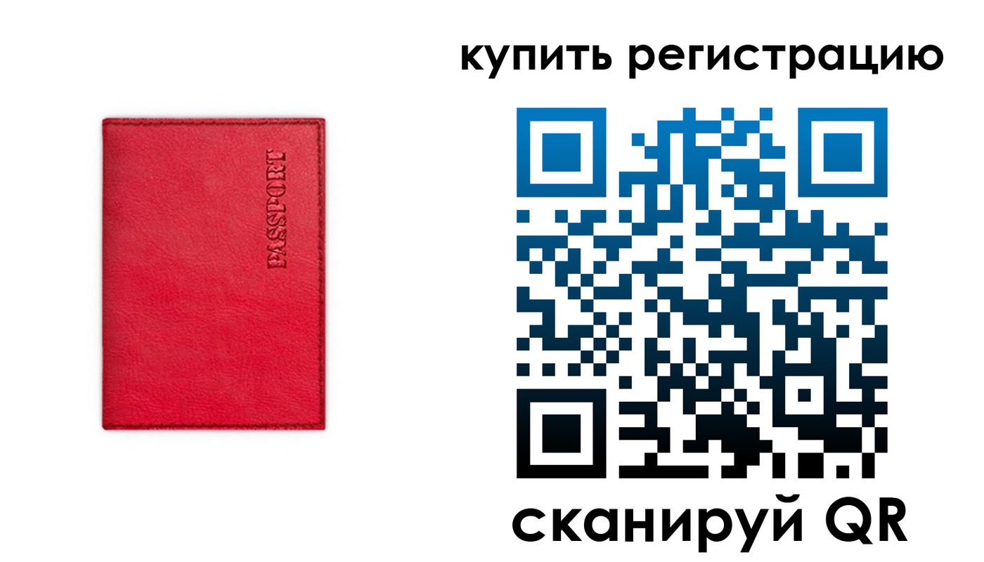 временная регистрация недорого в Магаданской области