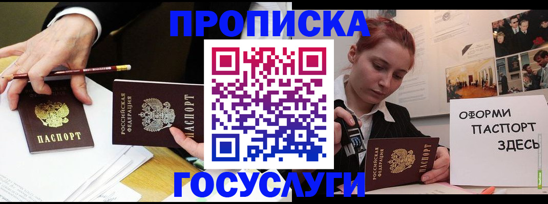 регистрация для школы в Магаданской области