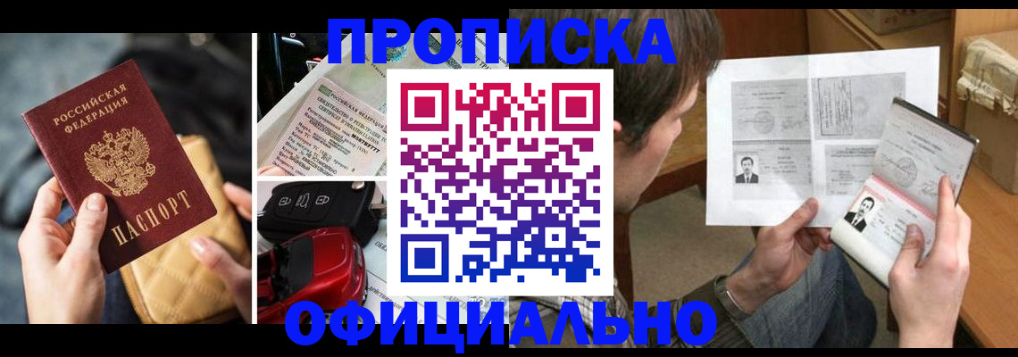 временная регистрация в Магаданской области