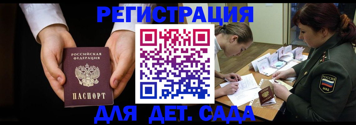 временная регистрация в Магаданской области