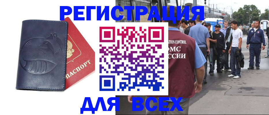 прописка для школы в Магаданской области