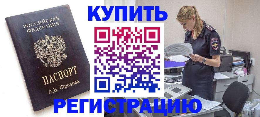 прописка гарантия в Магаданской области