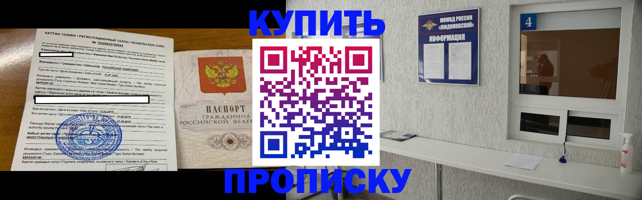 временная регистрация поиск в Магаданской области