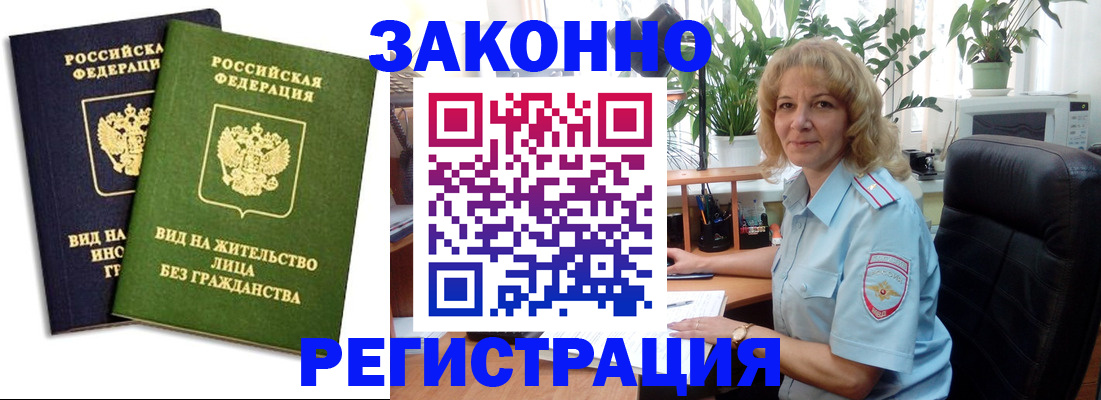 временная регистрация госуслуги в Магаданской области