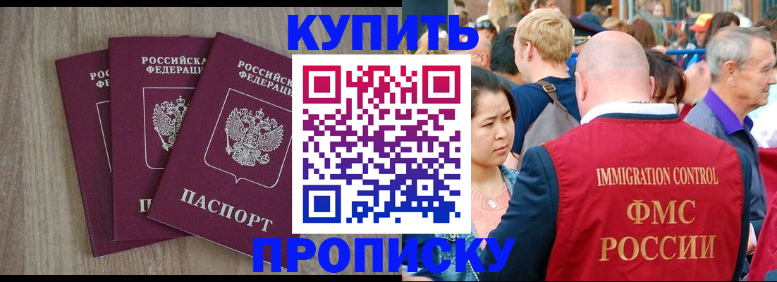 прописка для работы в Магаданской области