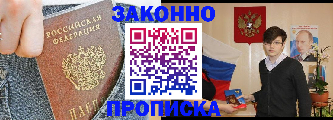 прописка для школы в Магаданской области