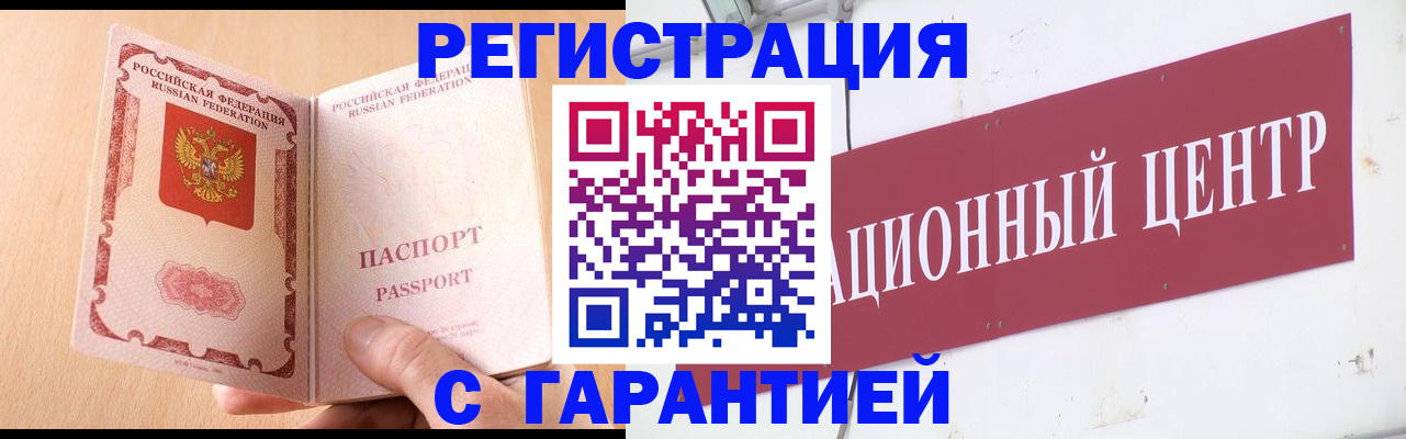 прописка паспорт в Магаданской области